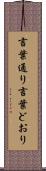 言葉通り Scroll