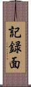 記録面 Scroll