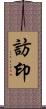 訪印 Scroll