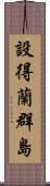設得蘭群島 Scroll