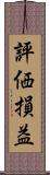 評価損益 Scroll