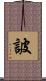 詖 Scroll