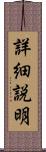 詳細説明 Scroll