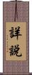詳說 Scroll