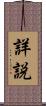 詳説 Scroll