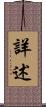 詳述 Scroll