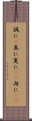 誠に(P) Scroll