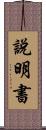 說明書 Scroll