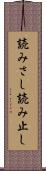 読みさし Scroll