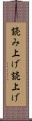 読み上げ Scroll