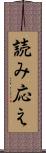 読み応え Scroll