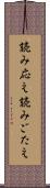 読み応え Scroll