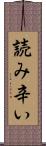 読み辛い Scroll