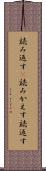 読み返す(P) Scroll