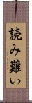 読み難い Scroll