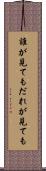誰が見ても Scroll