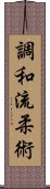 Chowa-Ryu Jujitsu Scroll