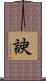 諛 Scroll