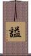 謚 Scroll