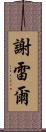 Cherel Scroll