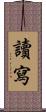 讀寫 Scroll