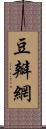 豆瓣網 Scroll