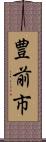 豊前市 Scroll