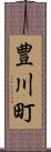 豊川町 Scroll