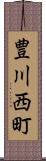豊川西町 Scroll