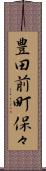 豊田前町保々 Scroll