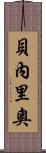 Benerio Scroll