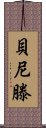 Beniten Scroll