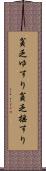貧乏ゆすり Scroll