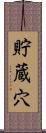 貯蔵穴 Scroll