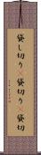 貸し切り(P) Scroll