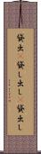 貸出(P) Scroll