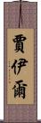 Jaiel Scroll