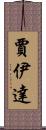 Jaida Scroll