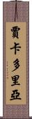 Jakadoria Scroll