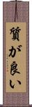 質が良い Scroll