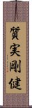 Shitsujitsu Goken Scroll