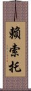 賴索托 Scroll