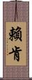 Rykken Scroll