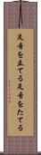 足音を立てる Scroll