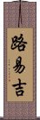 Luiggi Scroll