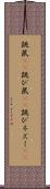 跳鼠(rK) Scroll