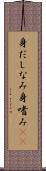 身だしなみ Scroll