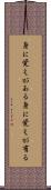 身に覚えがある Scroll