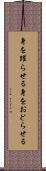身を躍らせる Scroll