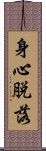 Shinjin Datsuraku Scroll